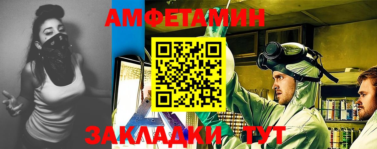 Amphetamine Premium Рассказово