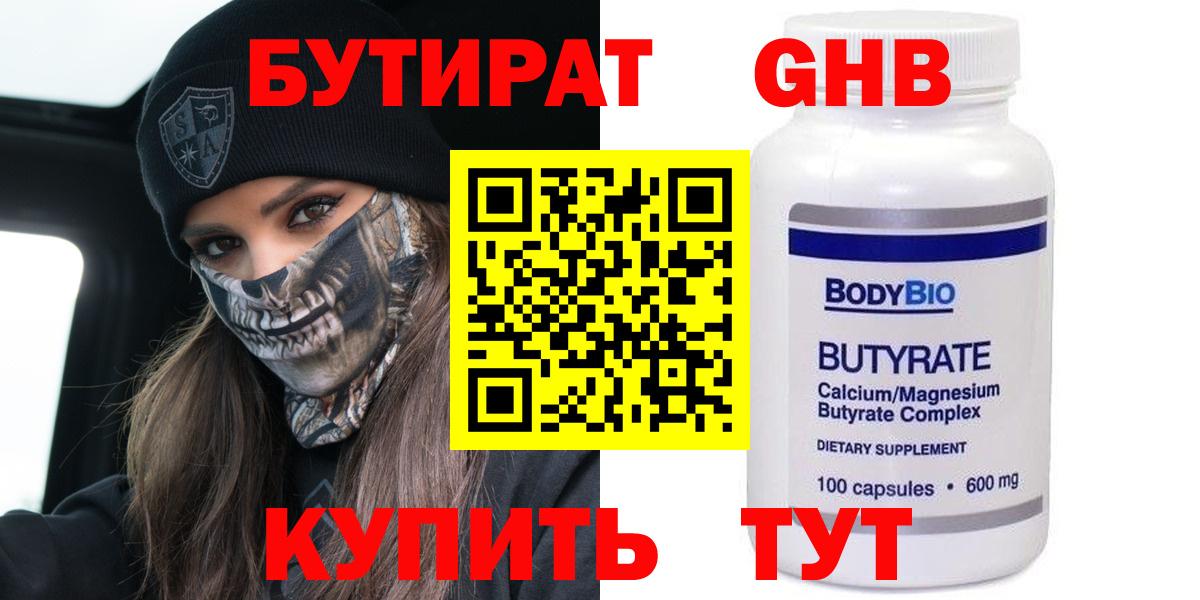 Рассказово  Бутират вода  Вход с VPN 