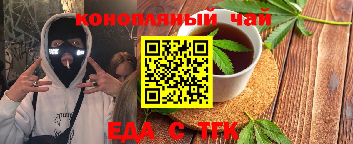 Рассказово  Cannafood конопля  Вход с VPN 