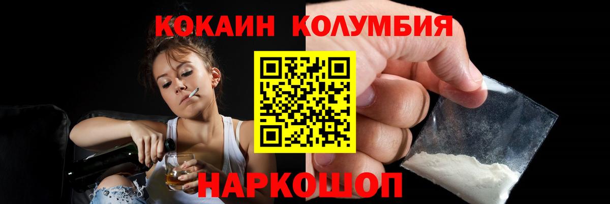 COCAIN Fish Scale Рассказово