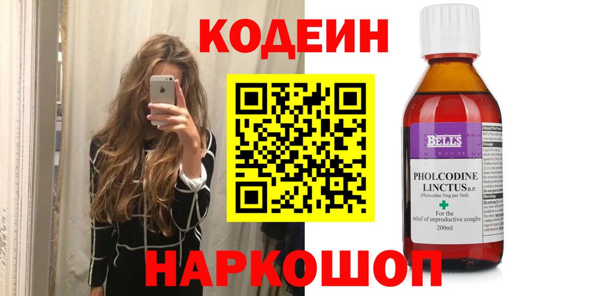 Рассказово  Кодеиновый сироп Lean напиток Lean (лин)  Codein напиток Lean (лин)  Вход с VPN 