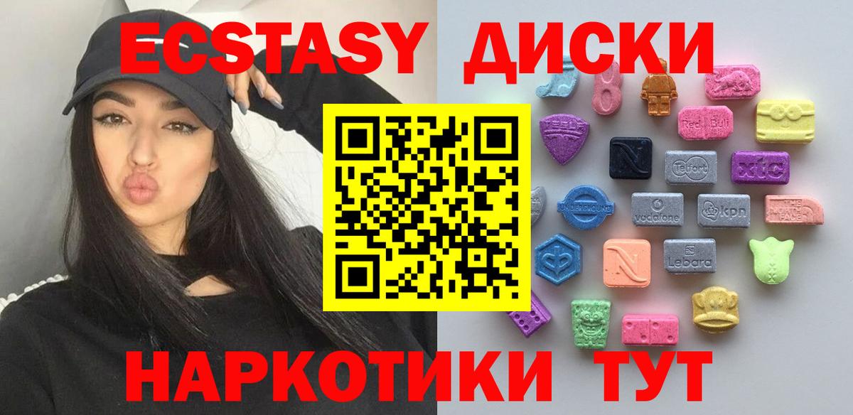 Ecstasy 280мг Рассказово