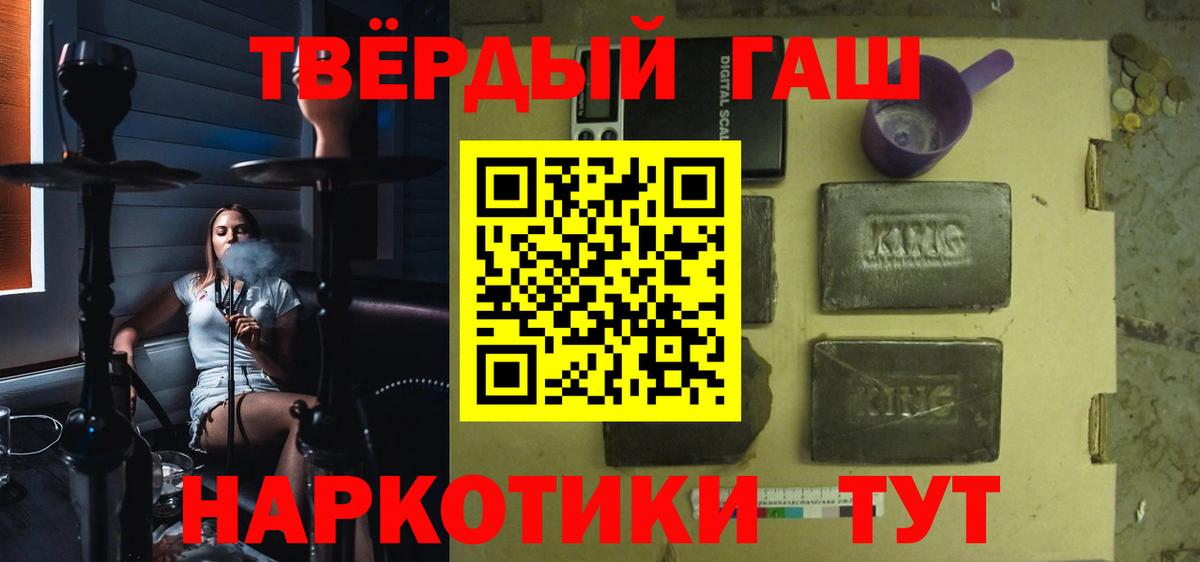 ГАШИШ гарик Рассказово