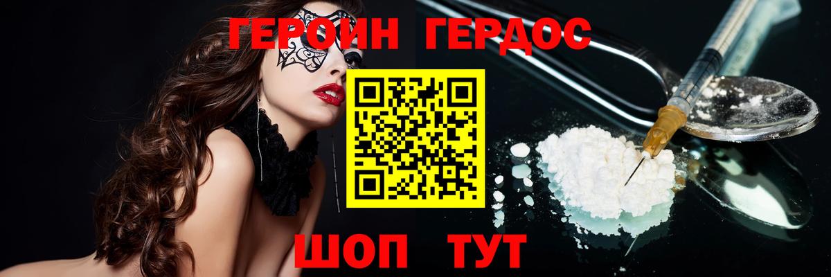 Героин  Героин Heroin  Вход с VPN  Рассказово 