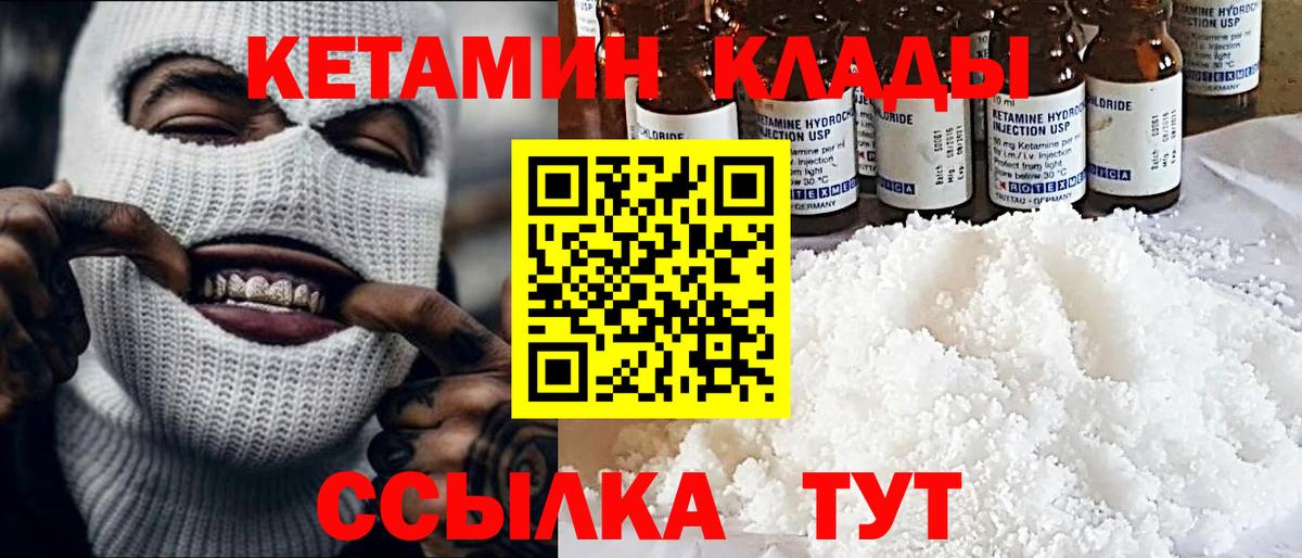 Кетамин VHQ  КЕТАМИН VHQ  Вход с VPN  ОМГ ОМГ ссылка  Рассказово 