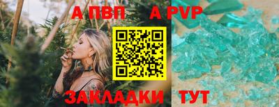 ALPHA PVP Севастополь