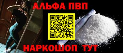 ALPHA PVP Севастополь