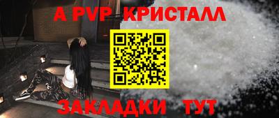 ALPHA PVP Севастополь