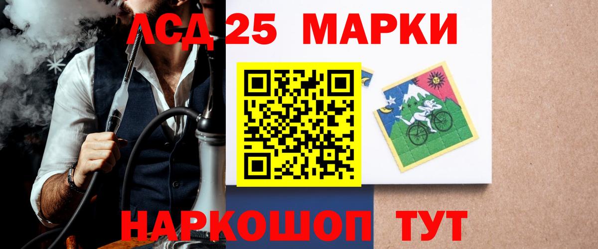 ЛСД экстази кислота  ЛСД экстази  Рассказово  Вход с VPN 