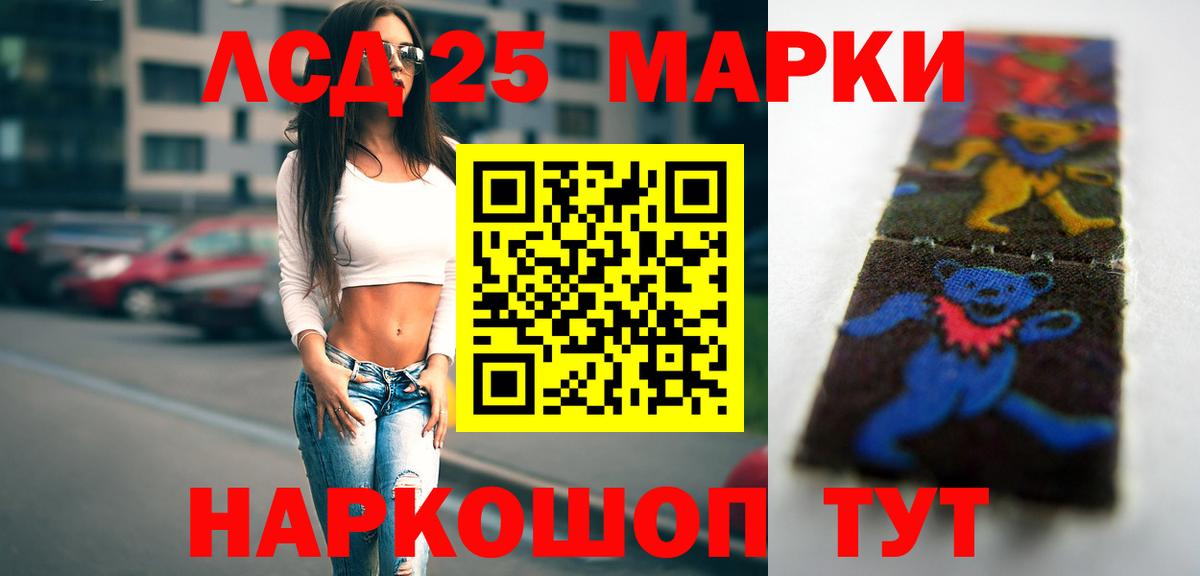 ЛСД экстази кислота Рассказово