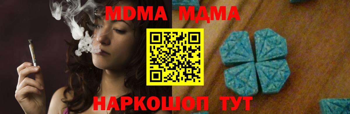 Рассказово  MDMA кристаллы  МДМА кристаллы  Вход с VPN 