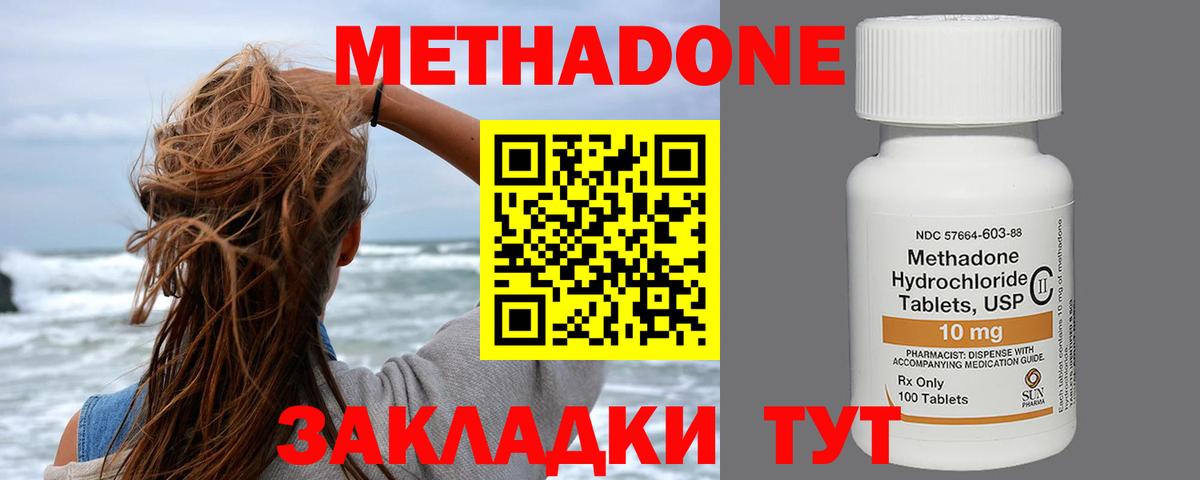Метадон VHQ  Вход с VPN  Рассказово 