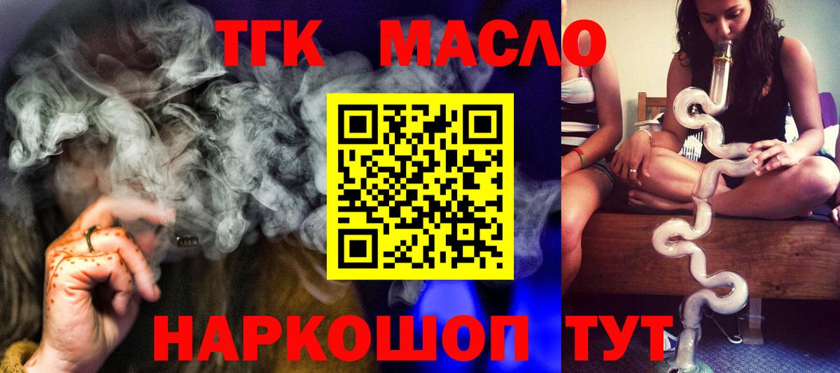 ТГК жижа  блэк спрут ССЫЛКА  ТГК вейп  Рассказово  Вход с VPN 