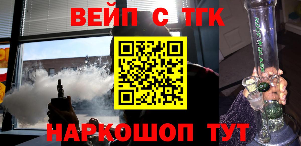 ТГК Wax Рассказово