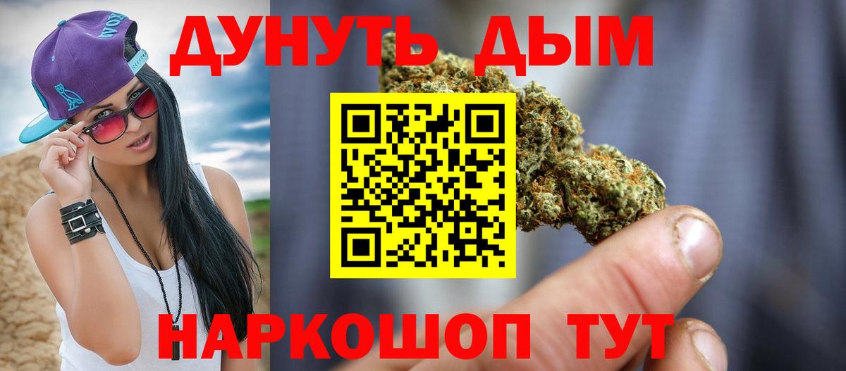 Бошки Шишки ГИДРОПОН  Вход с VPN  Канабис White Widow  Шишки марихуана конопля  Рассказово 